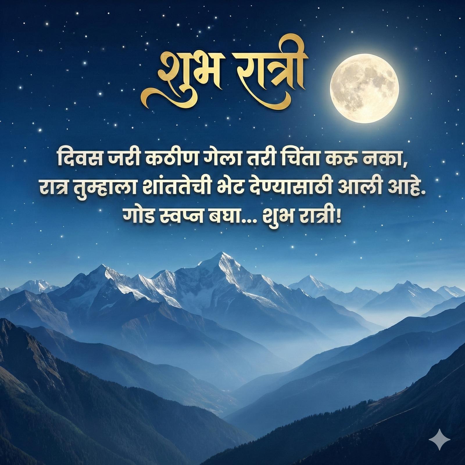 Marathi Love Good Night Images HD 4K wallpaper for mobile and desktop, free HD background download for iPhone and laptop - FreezyStock